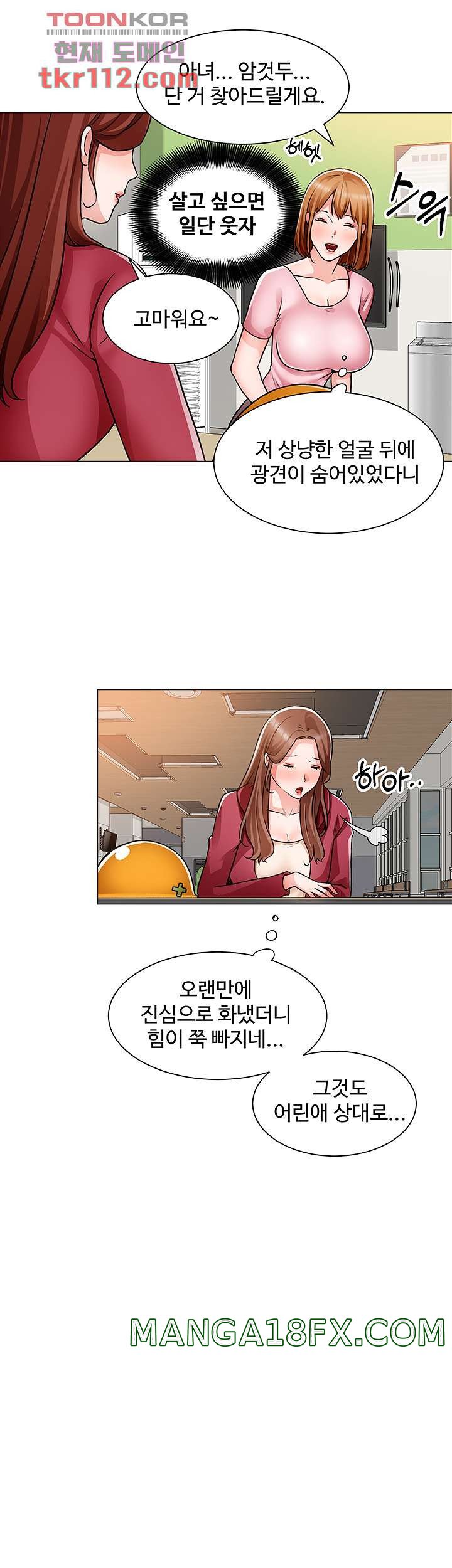 Nogada Romance Raw - Chapter 46 Page 35