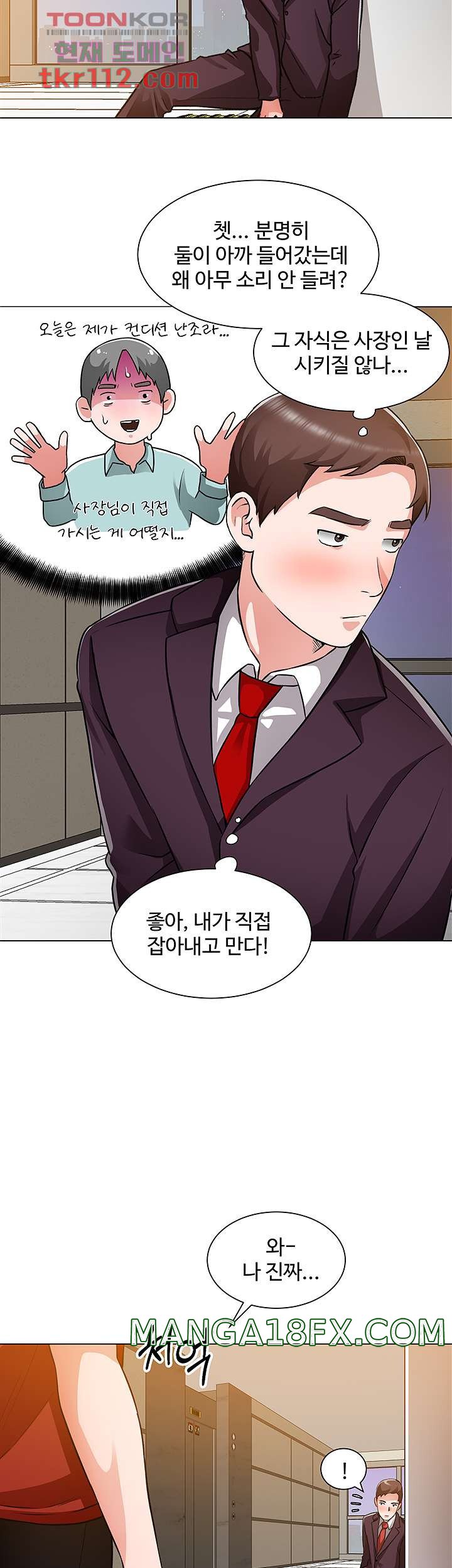 Nogada Romance Raw - Chapter 46 Page 37