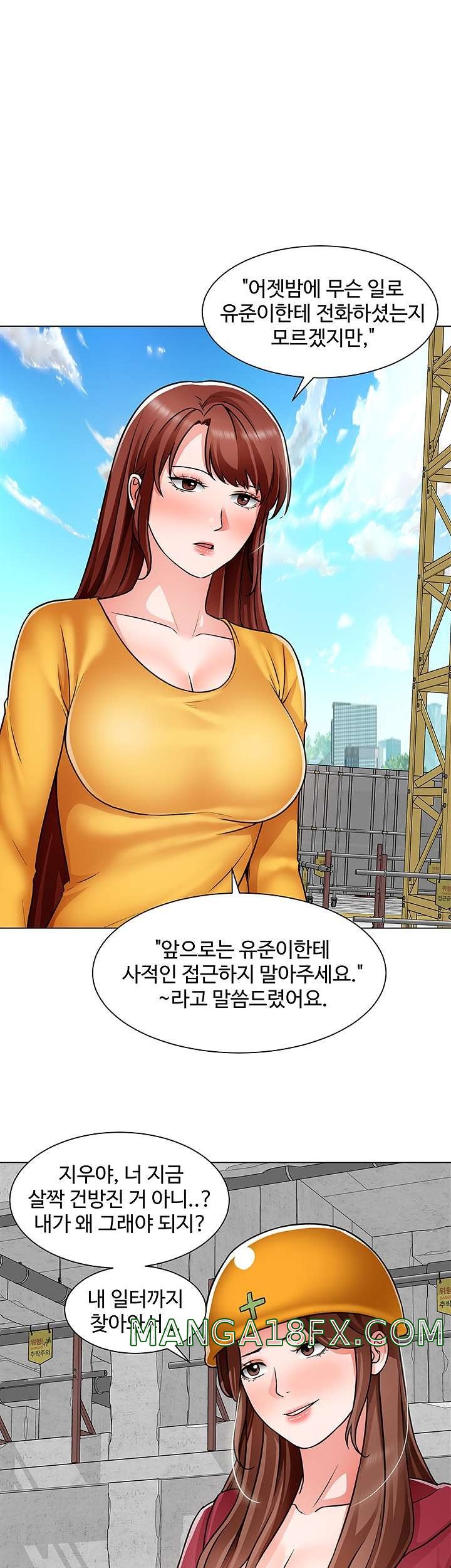 Nogada Romance Raw - Chapter 46 Page 4