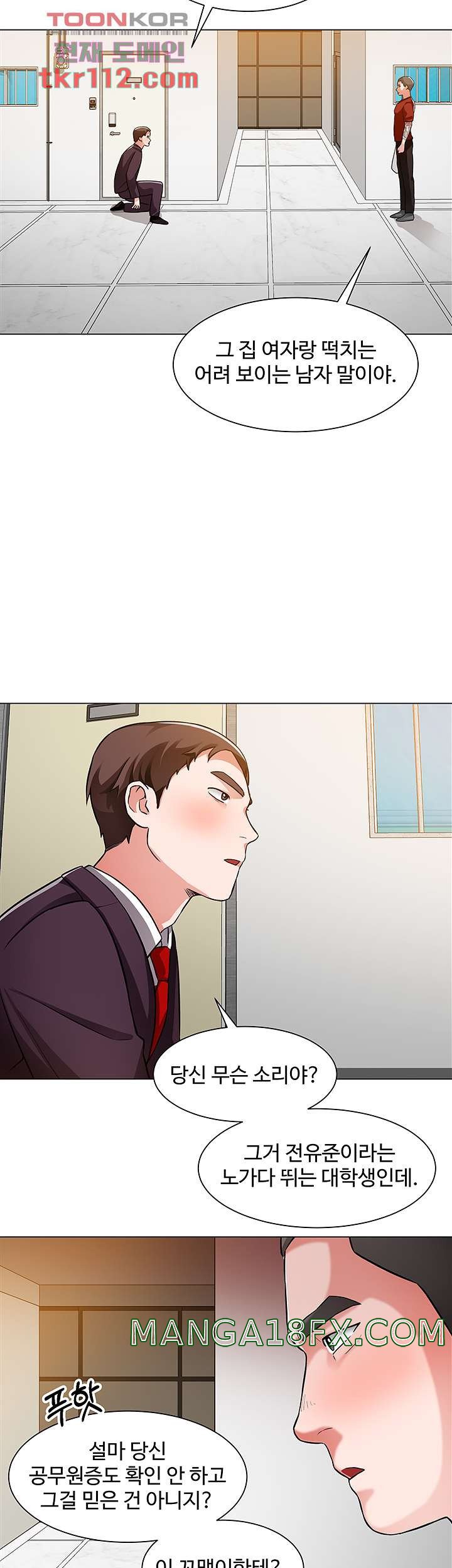 Nogada Romance Raw - Chapter 46 Page 41