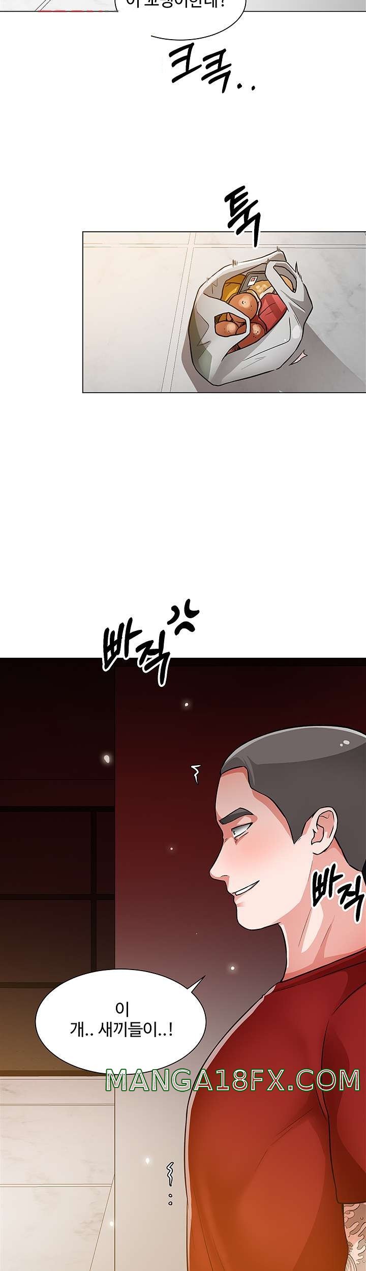 Nogada Romance Raw - Chapter 46 Page 42