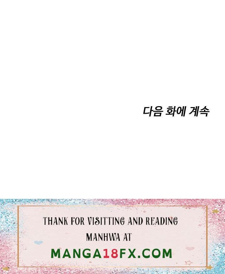 Nogada Romance Raw - Chapter 46 Page 43