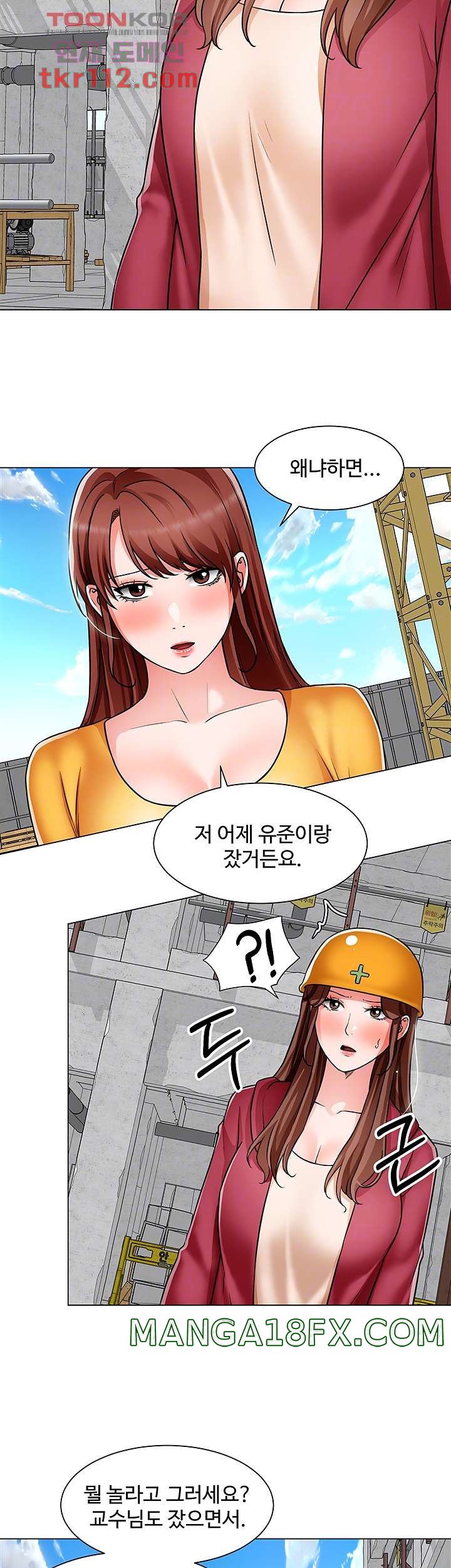 Nogada Romance Raw - Chapter 46 Page 5