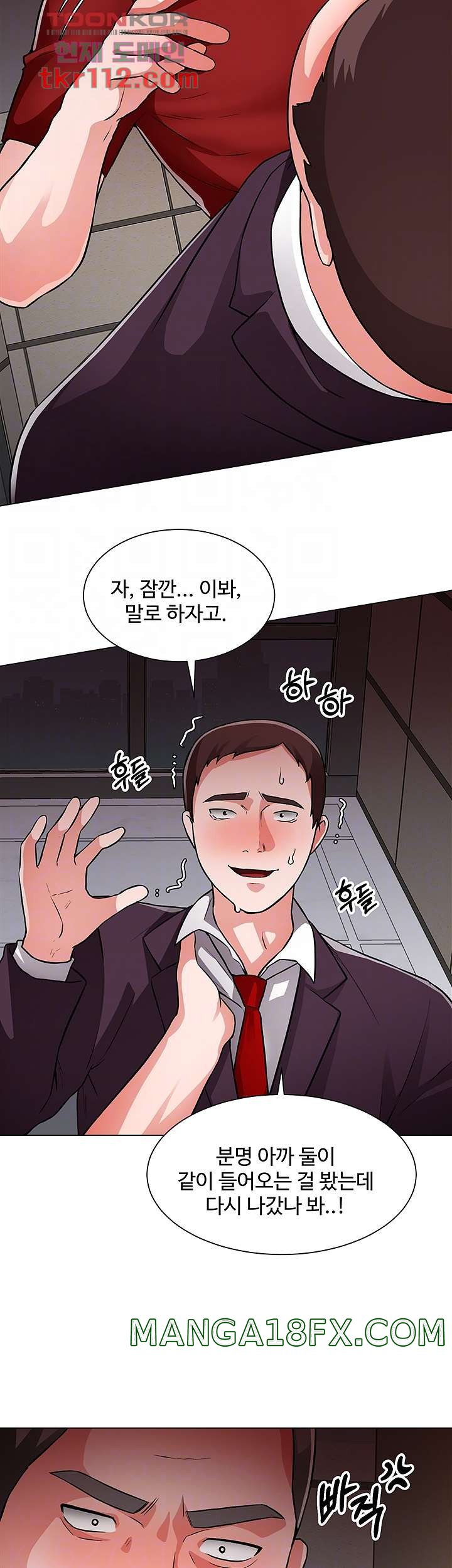 Nogada Romance Raw - Chapter 47 Page 11