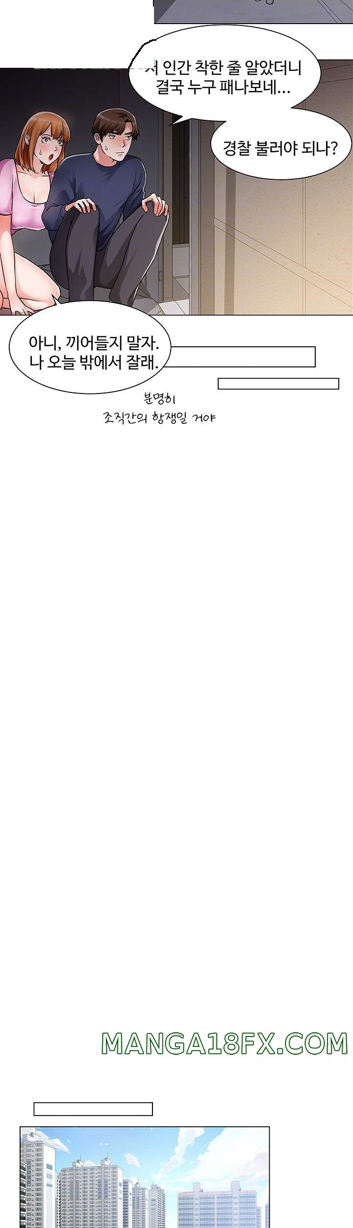 Nogada Romance Raw - Chapter 47 Page 13