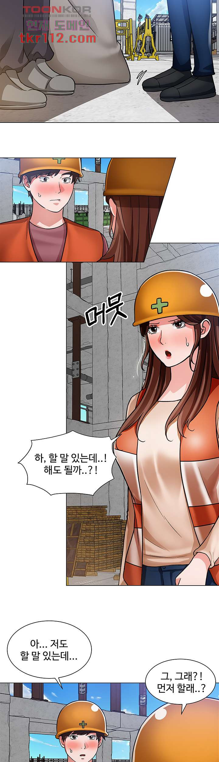 Nogada Romance Raw - Chapter 47 Page 19