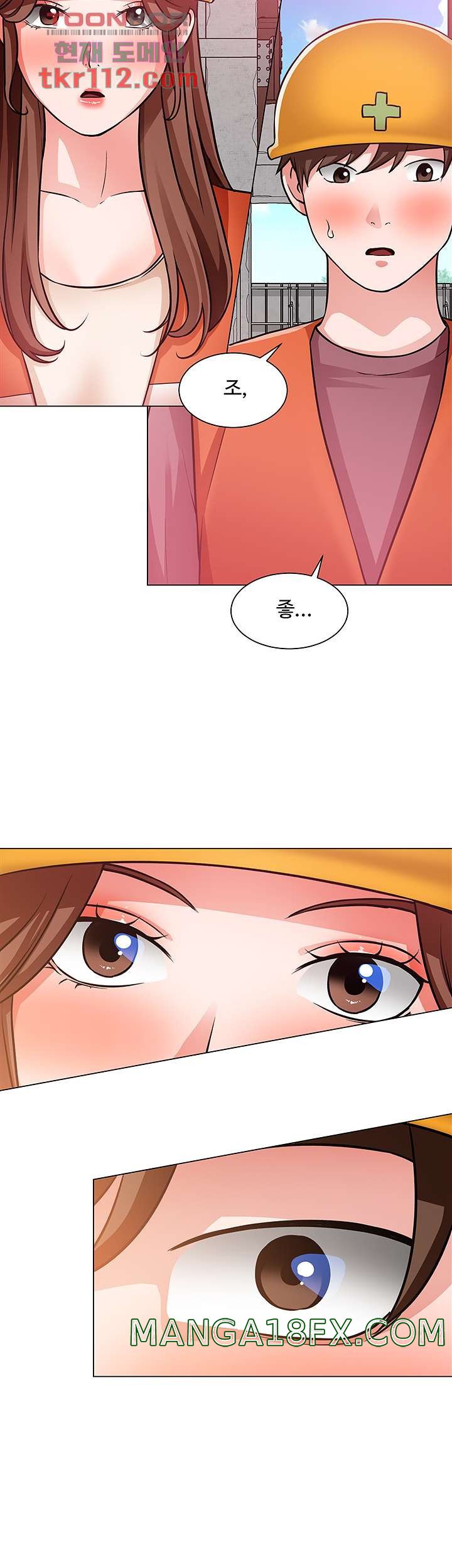 Nogada Romance Raw - Chapter 47 Page 24