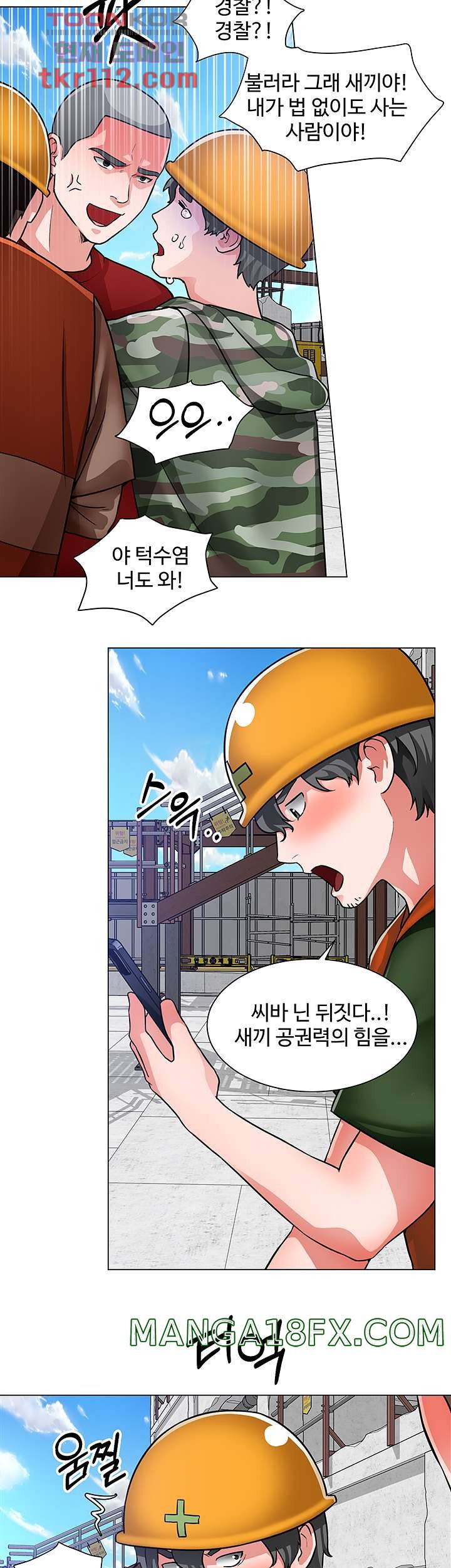 Nogada Romance Raw - Chapter 47 Page 28