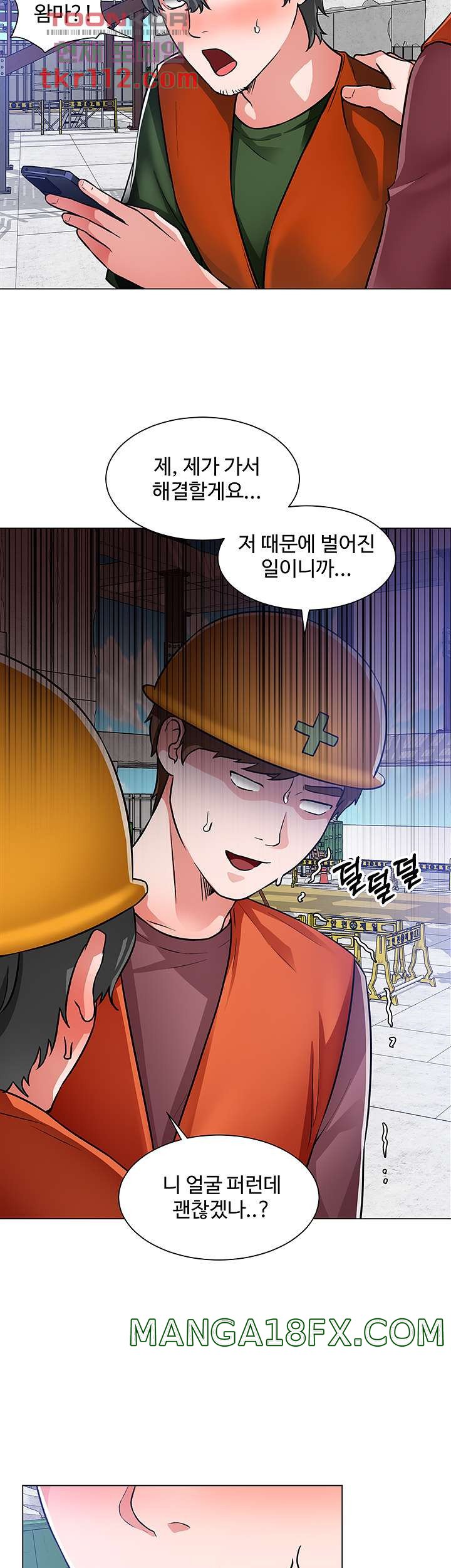 Nogada Romance Raw - Chapter 47 Page 29