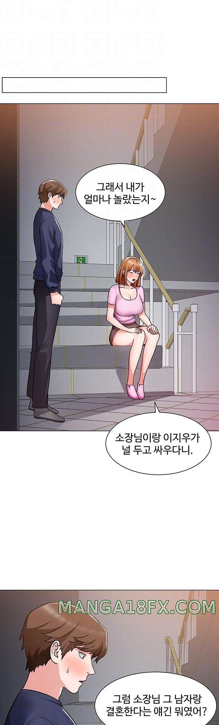 Nogada Romance Raw - Chapter 47 Page 3