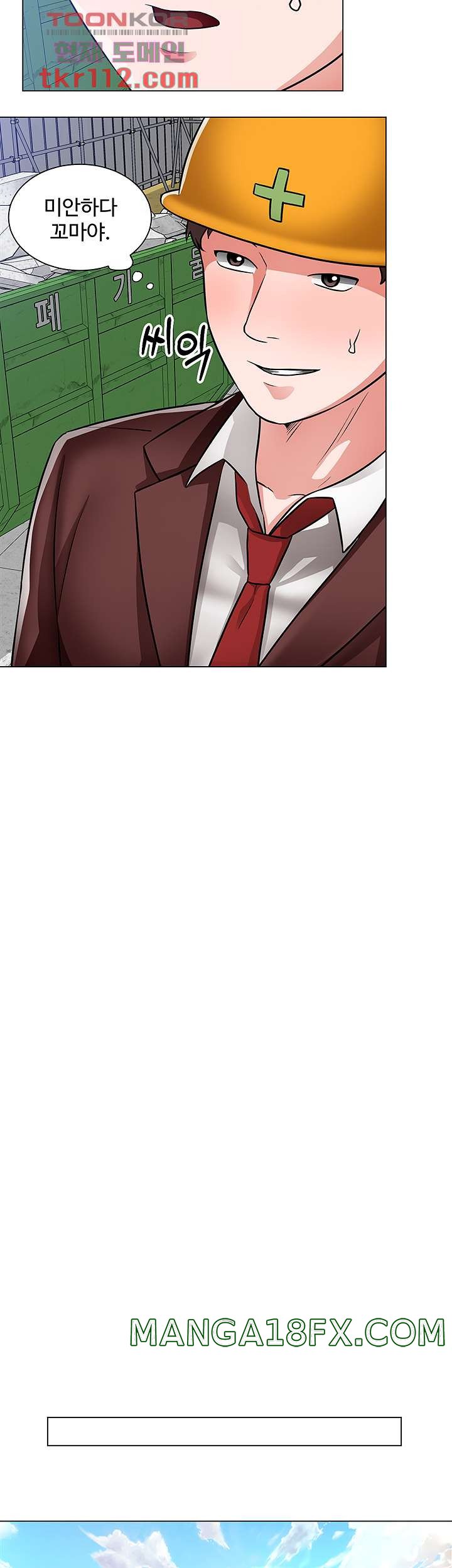 Nogada Romance Raw - Chapter 47 Page 30