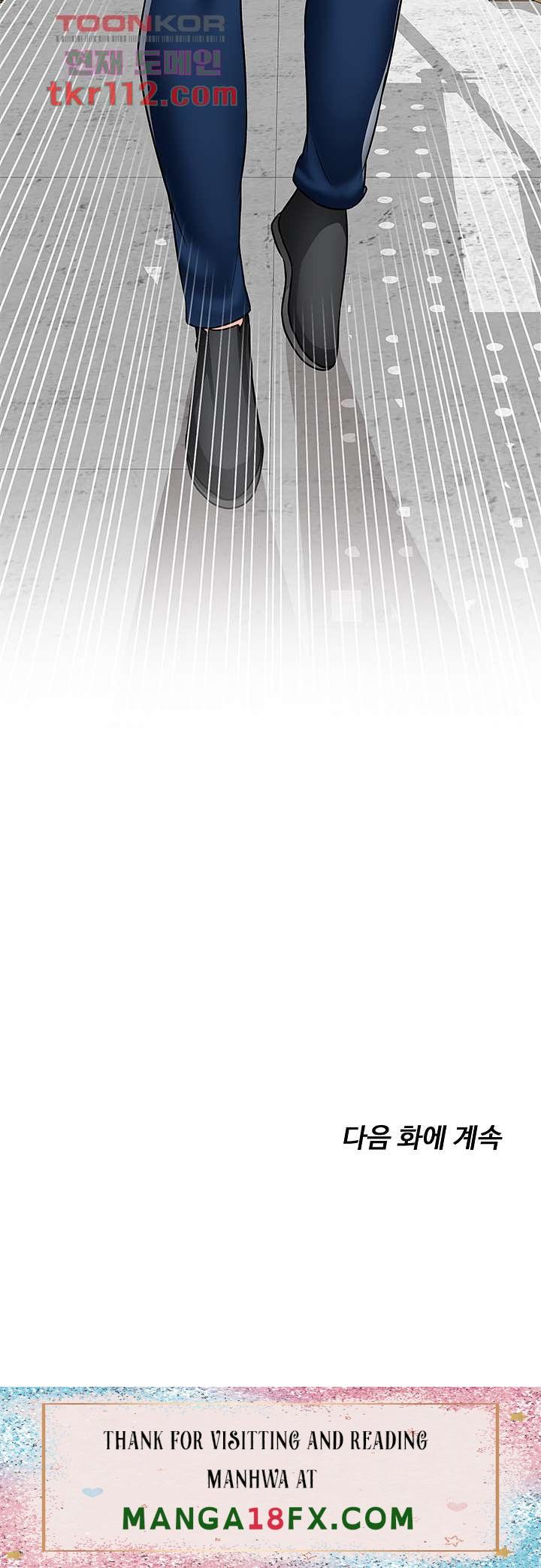 Nogada Romance Raw - Chapter 47 Page 38