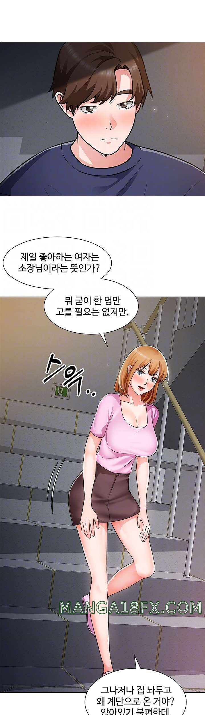 Nogada Romance Raw - Chapter 47 Page 7