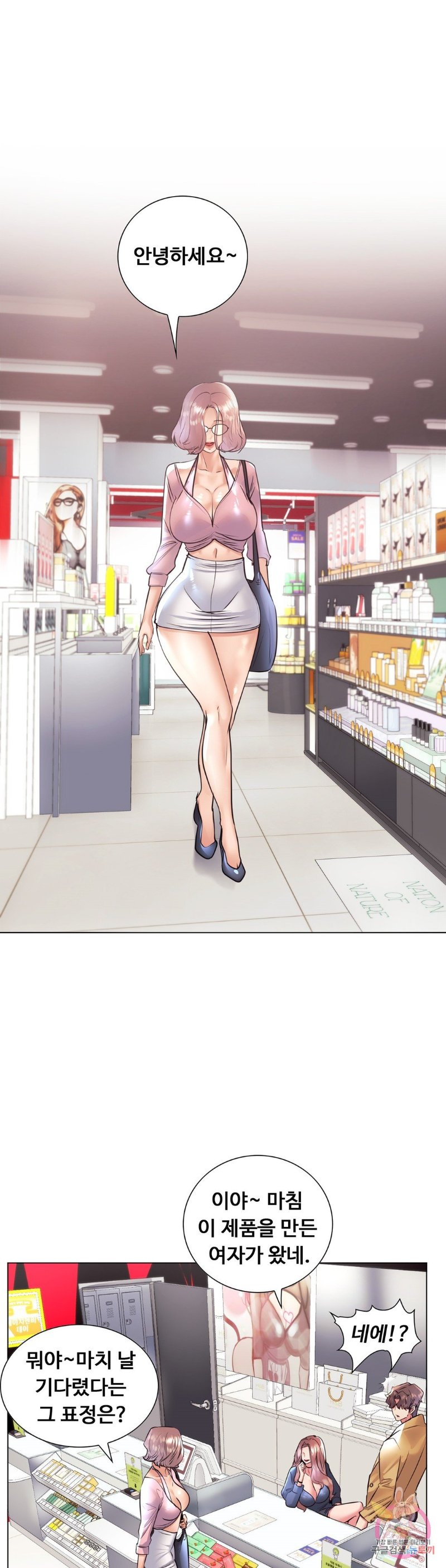 Stoys Raw - Chapter 33 Page 1