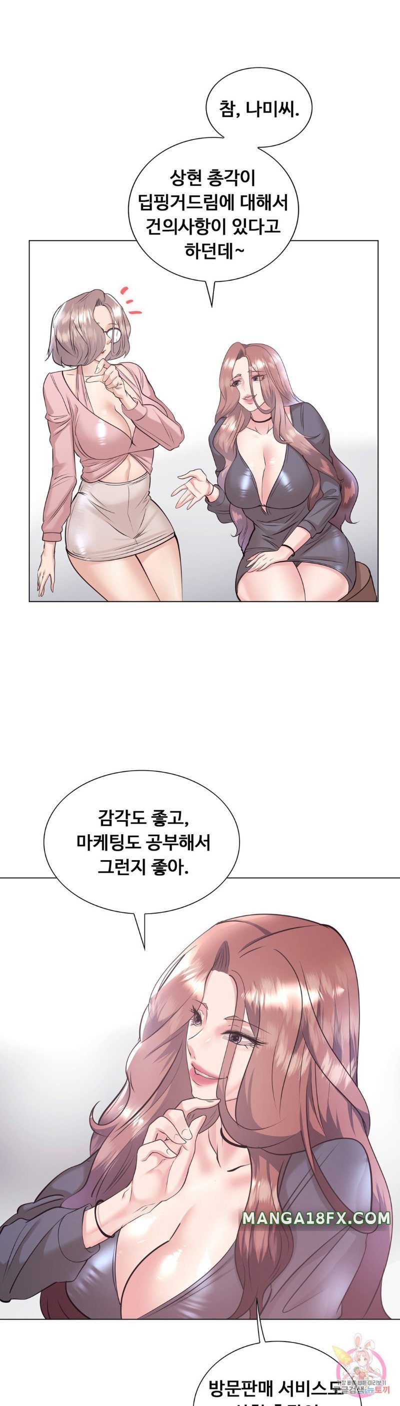 Stoys Raw - Chapter 33 Page 12