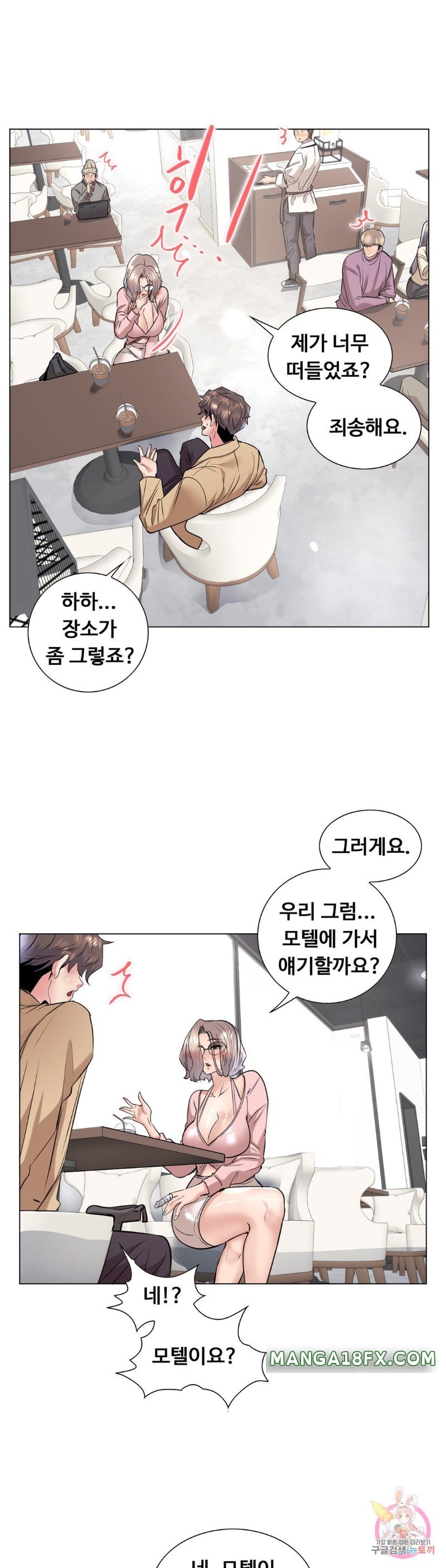 Stoys Raw - Chapter 33 Page 24