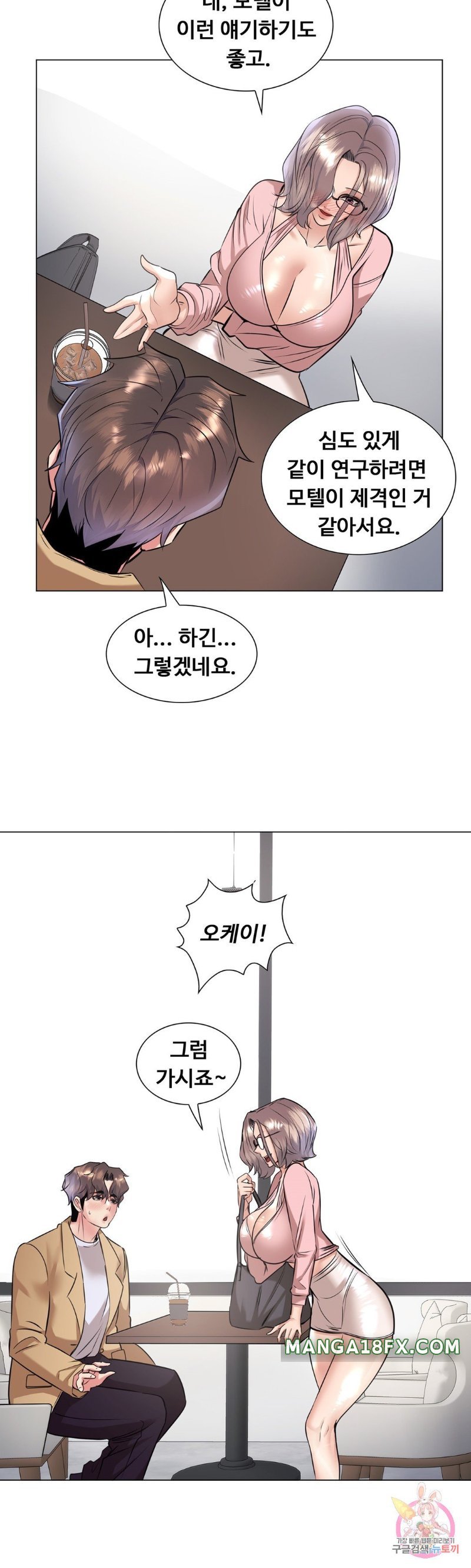 Stoys Raw - Chapter 33 Page 25