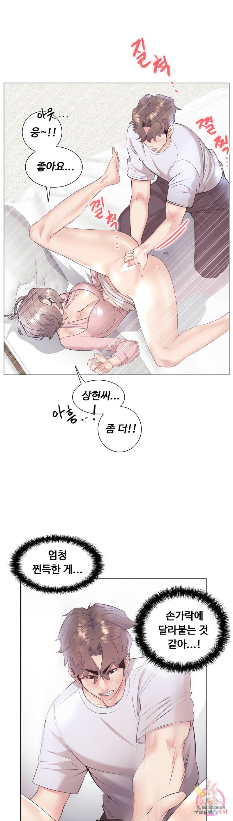 Stoys Raw - Chapter 33 Page 40