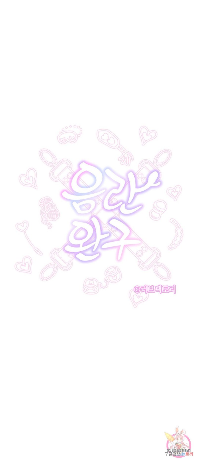 Stoys Raw - Chapter 33 Page 5