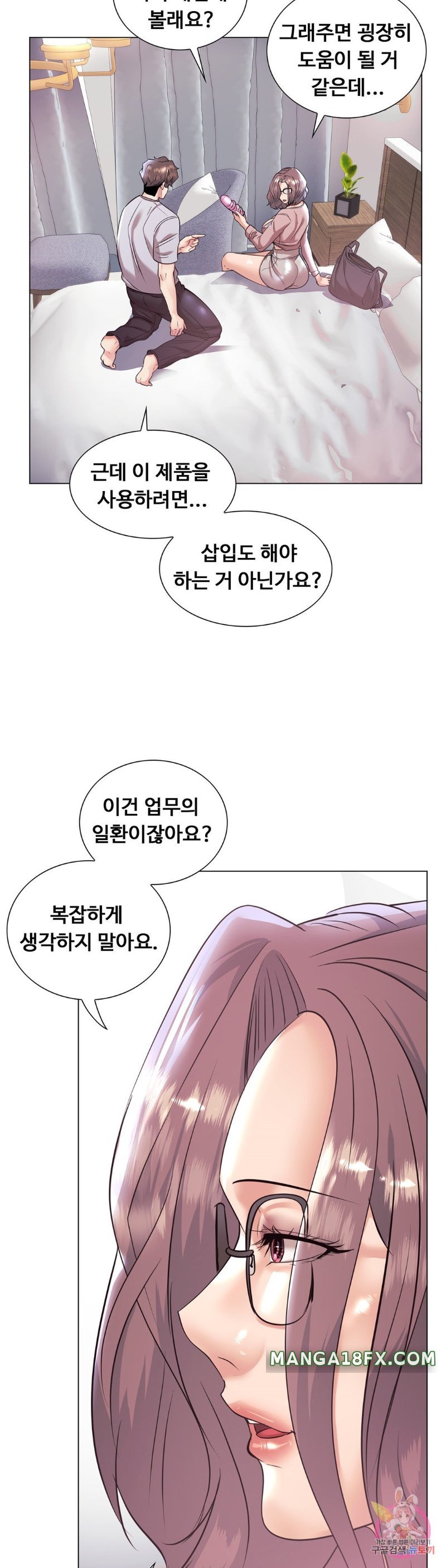 Stoys Raw - Chapter 33 Page 50