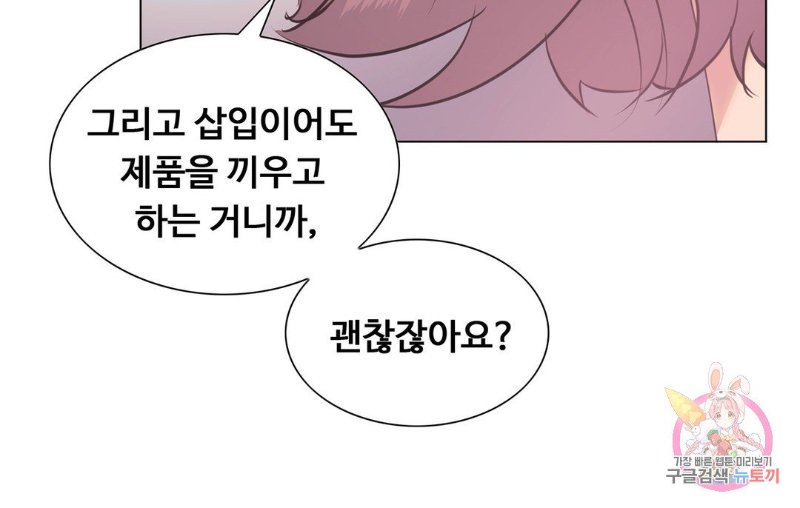 Stoys Raw - Chapter 33 Page 51