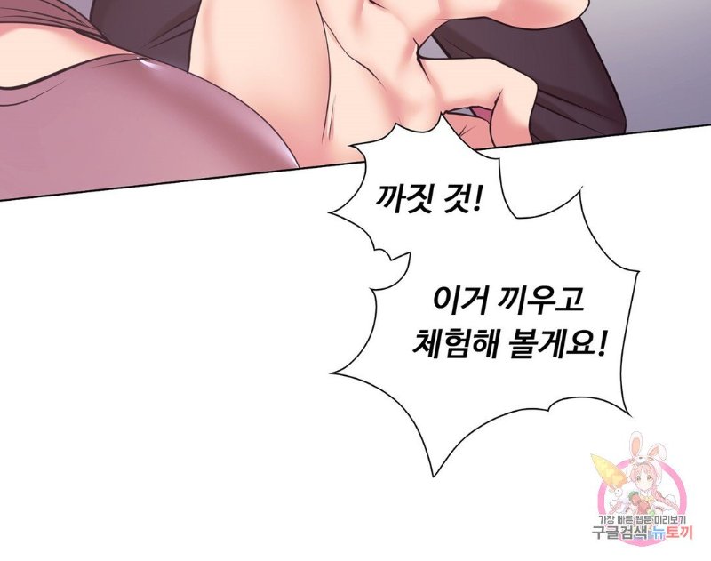 Stoys Raw - Chapter 33 Page 54