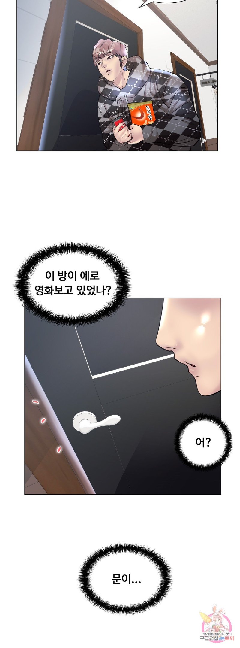 Stoys Raw - Chapter 33 Page 61