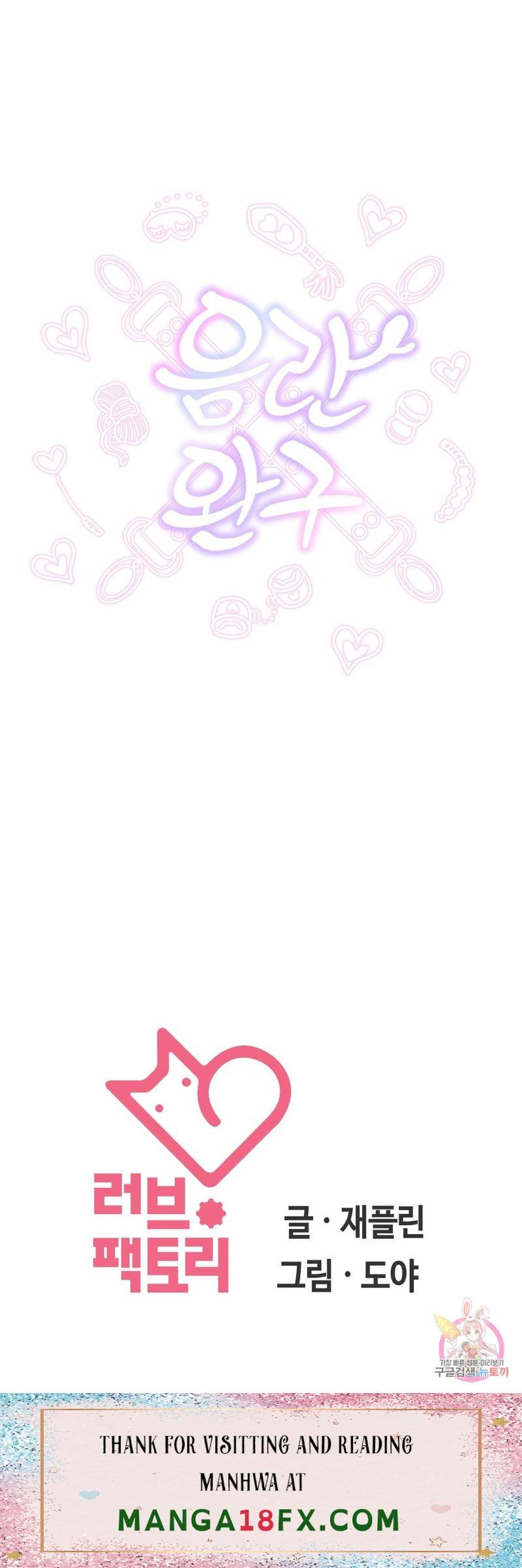 Stoys Raw - Chapter 33 Page 66