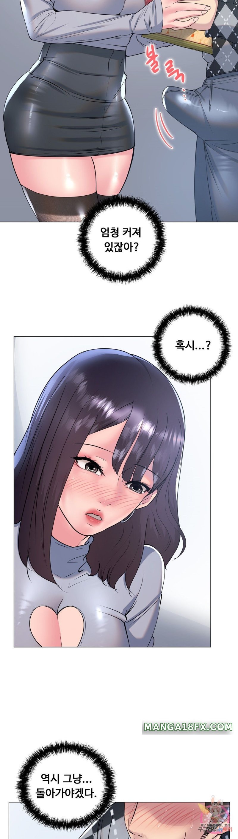 Stoys Raw - Chapter 34 Page 20