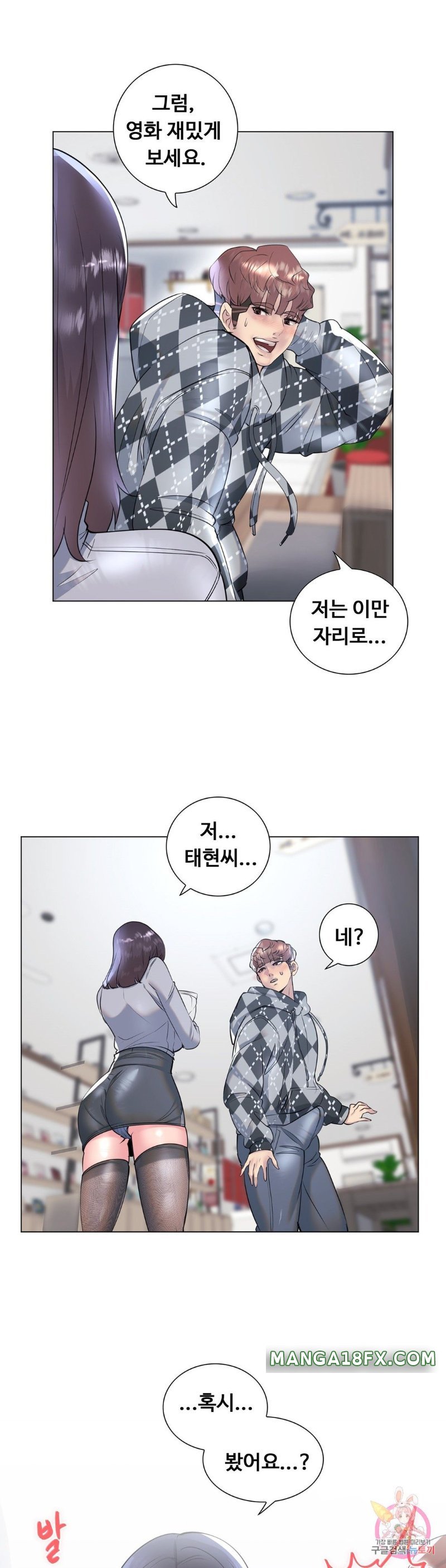 Stoys Raw - Chapter 34 Page 22