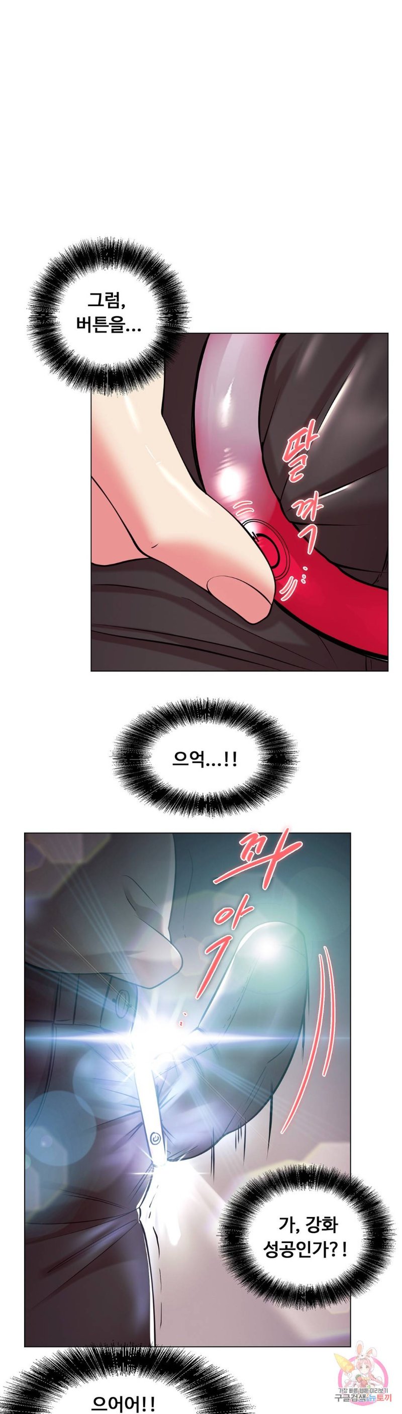 Stoys Raw - Chapter 35 Page 53