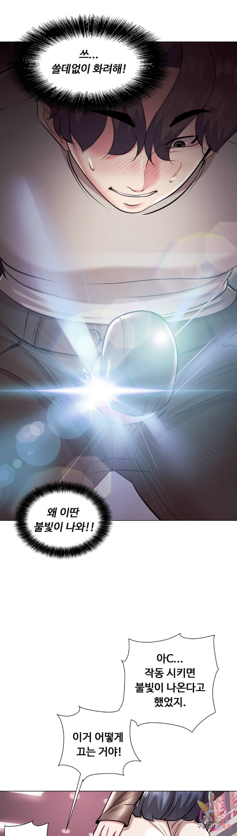 Stoys Raw - Chapter 35 Page 55