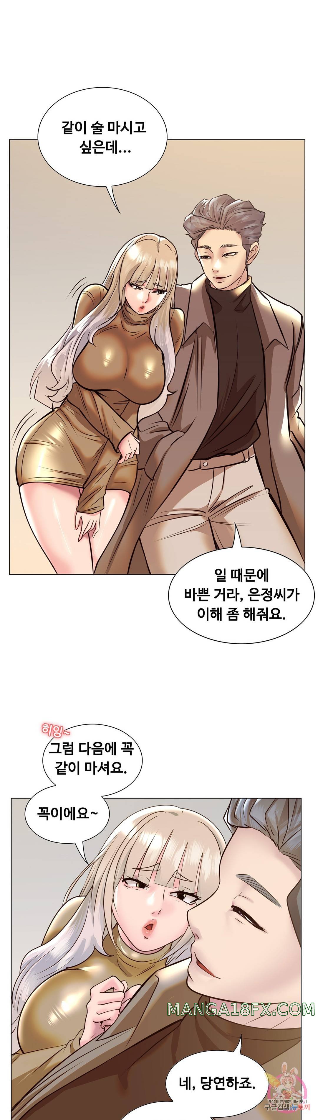 Stoys Raw - Chapter 38 Page 47