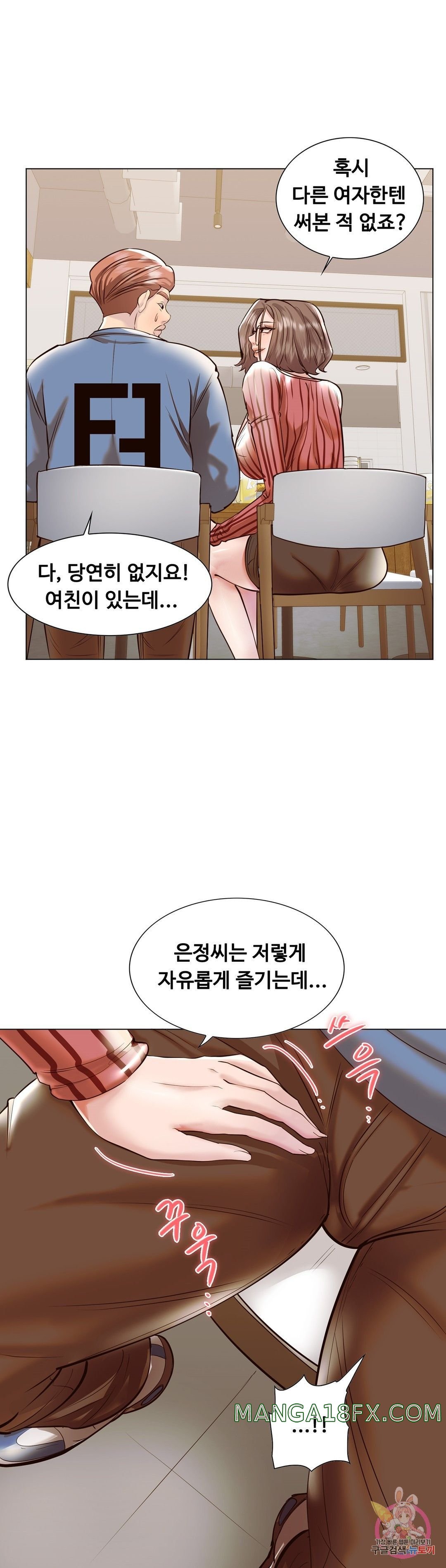 Stoys Raw - Chapter 39 Page 14