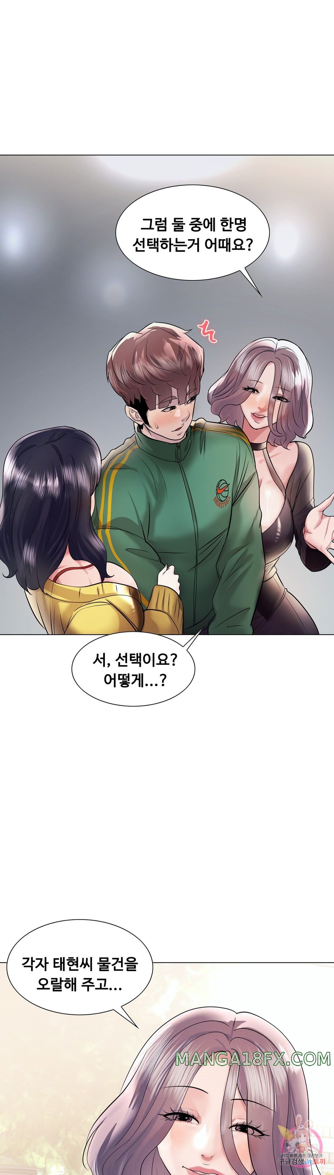 Stoys Raw - Chapter 43 Page 1