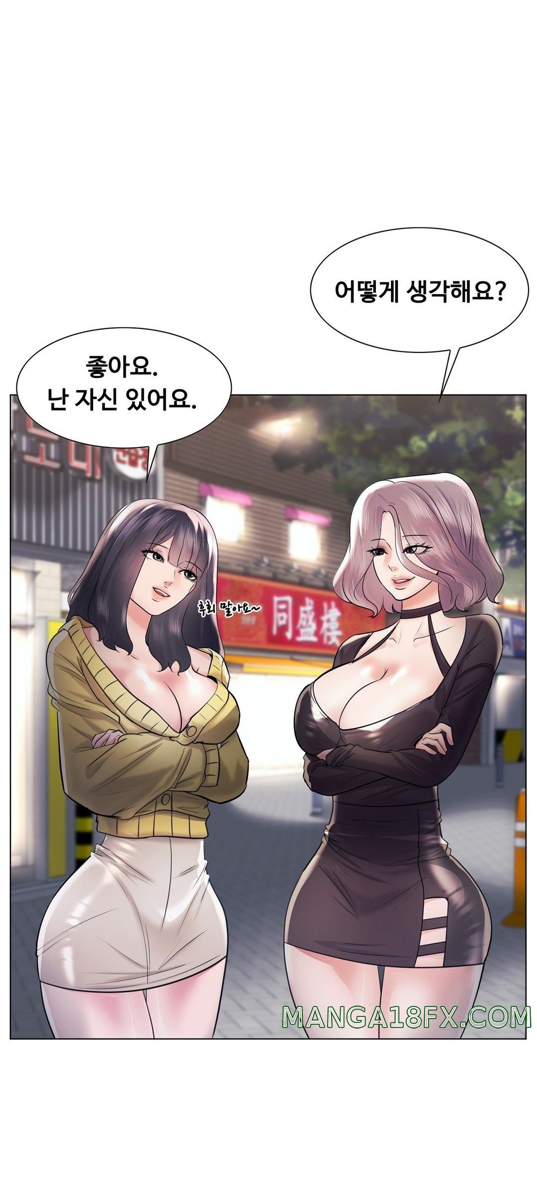 Stoys Raw - Chapter 43 Page 6