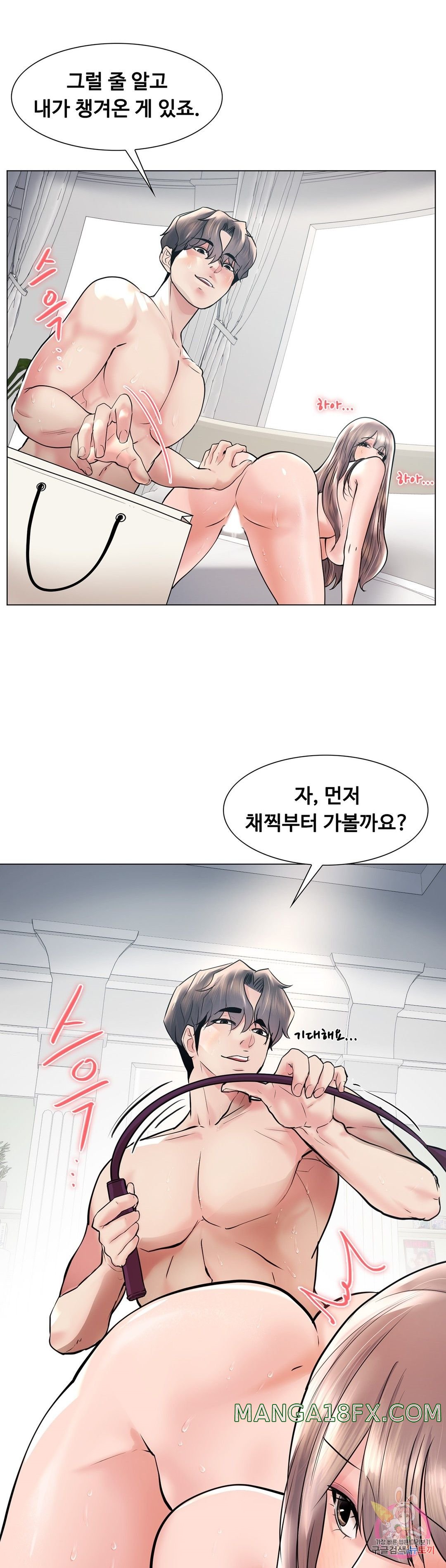 Stoys Raw - Chapter 45 Page 23