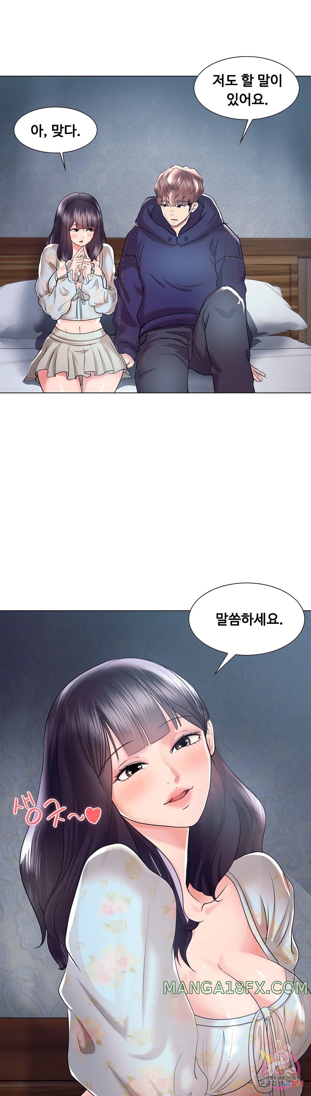 Stoys Raw - Chapter 46 Page 16