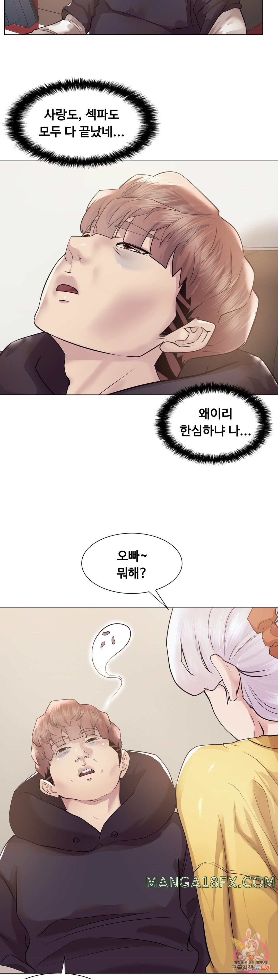 Stoys Raw - Chapter 46 Page 46