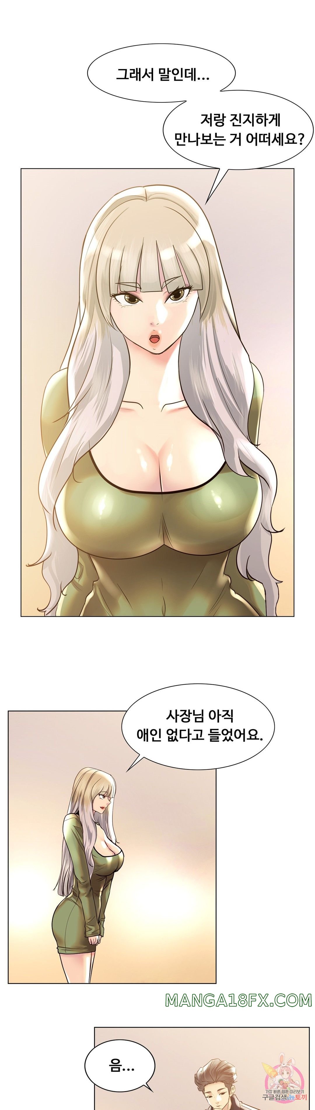 Stoys Raw - Chapter 49 Page 44