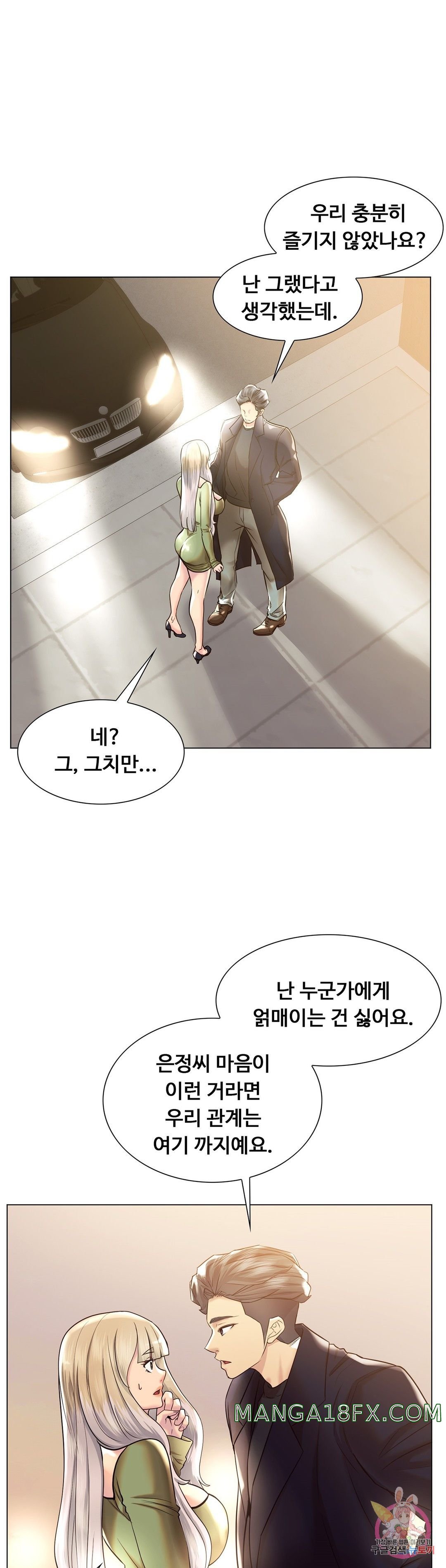 Stoys Raw - Chapter 49 Page 47