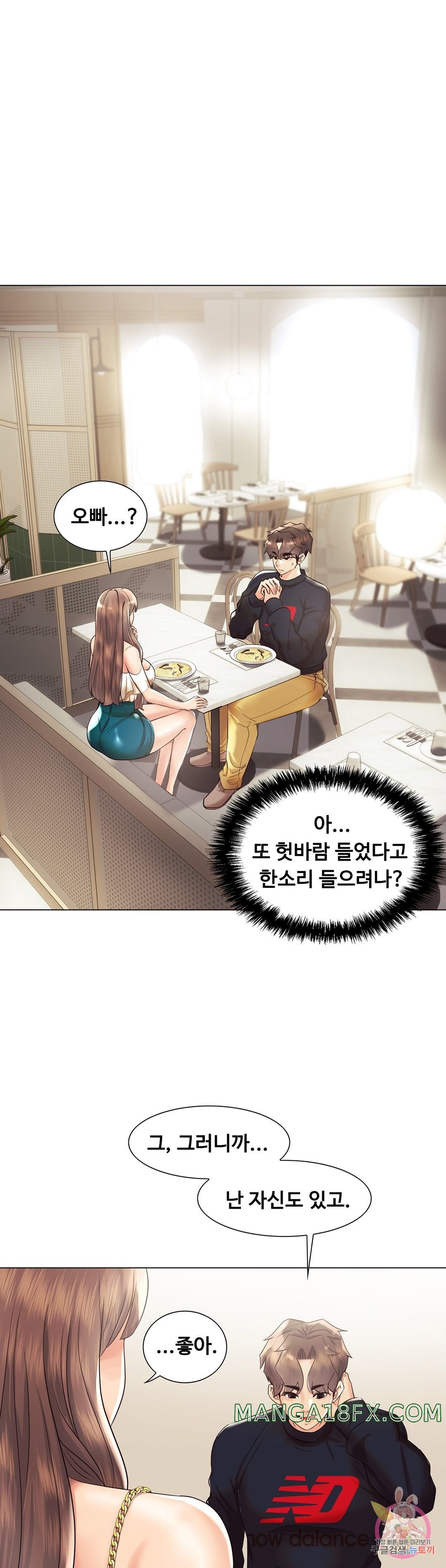 Stoys Raw - Chapter 50 Page 13