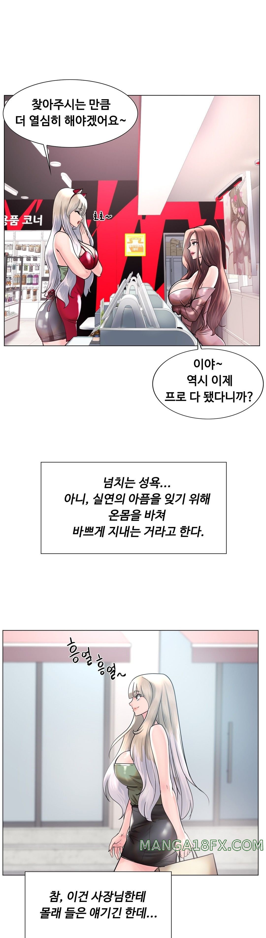 Stoys Raw - Chapter 50 Page 48