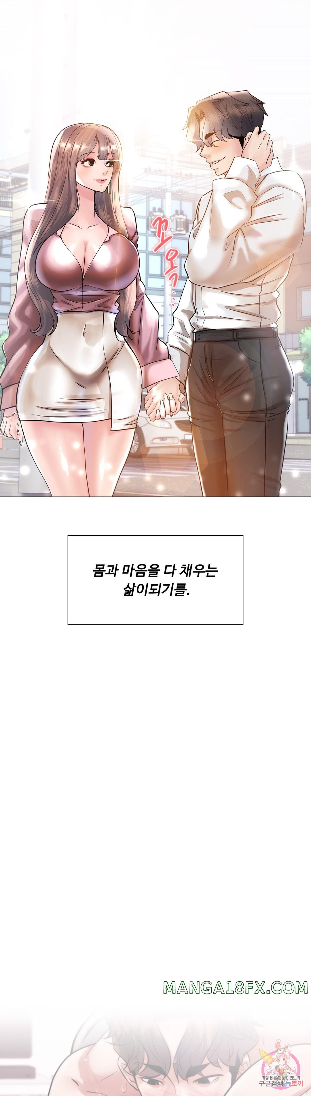 Stoys Raw - Chapter 50 Page 64