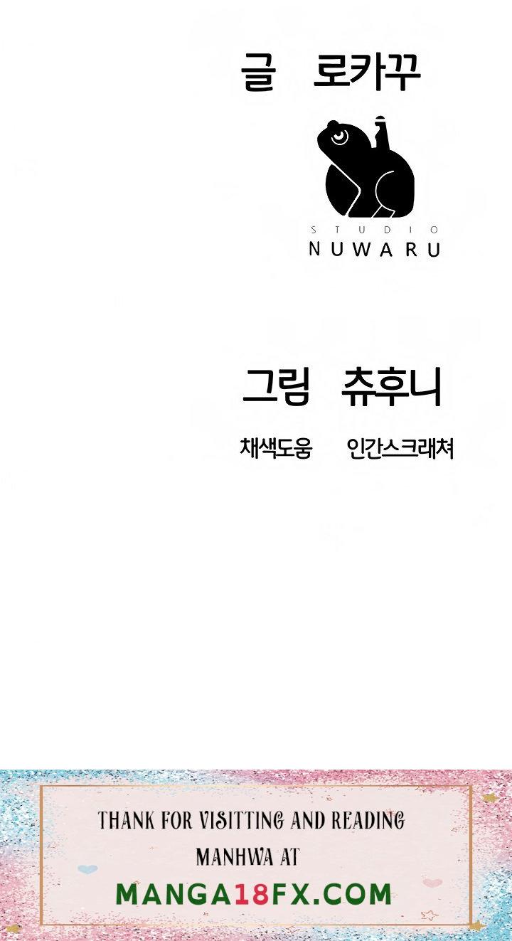 Part Time Job Raw - Chapter 35 Page 81