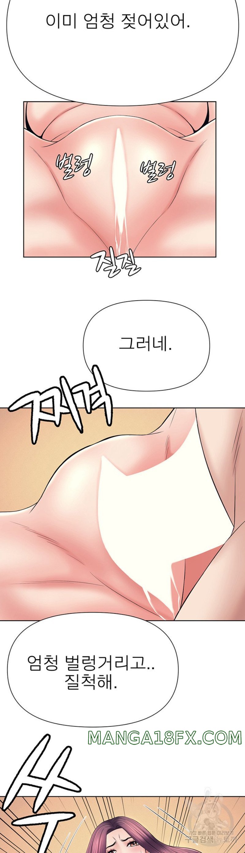 Please Take Care Raw - Chapter 34 Page 25