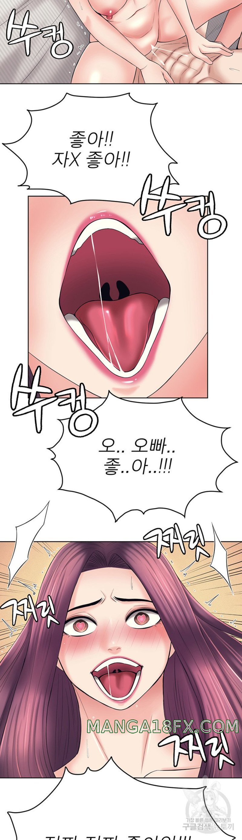 Please Take Care Raw - Chapter 34 Page 30