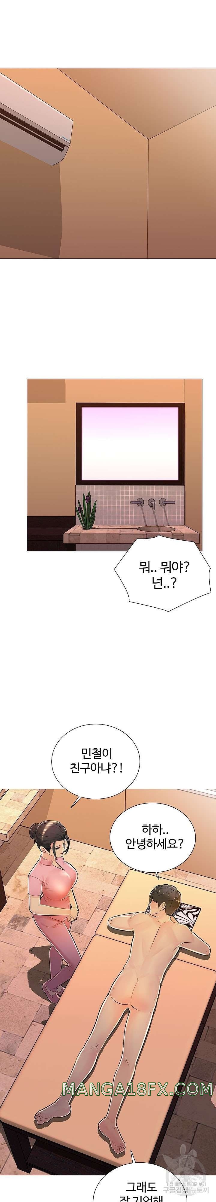 Friend's Woman Raw - Chapter 30 Page 3