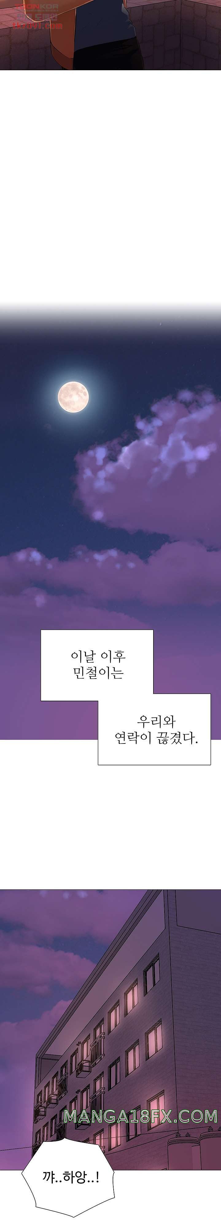 Friend's Woman Raw - Chapter 31 Page 20