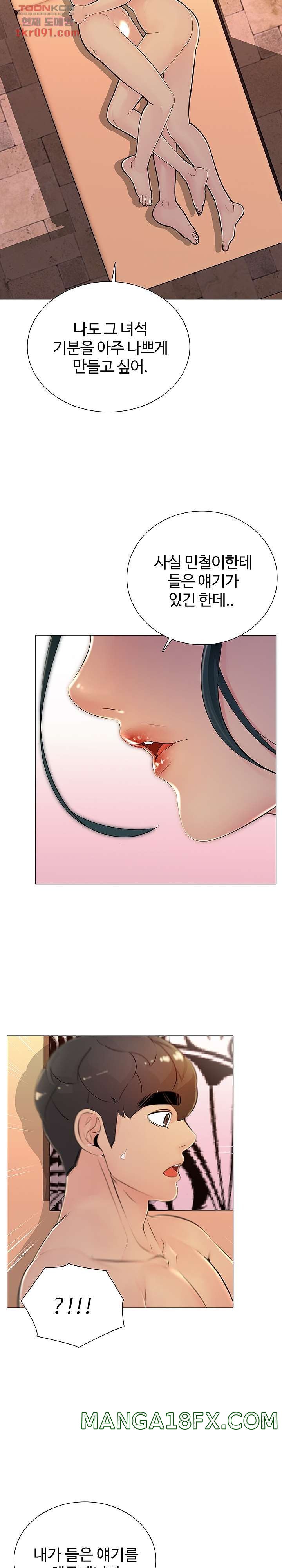 Friend's Woman Raw - Chapter 31 Page 8